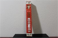 A Box of Vintage Chopsticks