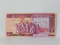 Iran Persia 5000 Rials 1983 UNC