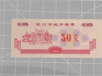 1989 foreign banknote