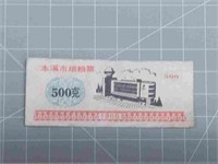 1989 foreign Banknote