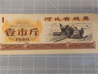 1980 Foreign Banknote