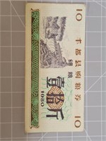 1980 foreign banknote
