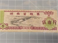 1974 Foreign Banknote