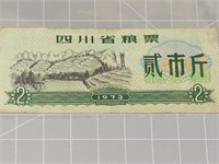 1973 Foreign Banknote