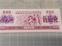 1988 Foreign Banknote