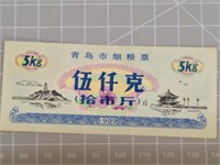 1989 Foreign banknote