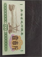 1975 foreign bank note