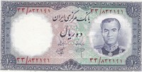Iran 10 Rials 1961 Mohammed Reza Pahlavi. IR36