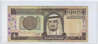 Saudi Arabia 1 Riyal 1984 Fancy SN 84 91 84.SA1a