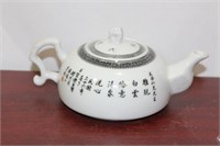 An Artist Signed Chinese Poem Teapot