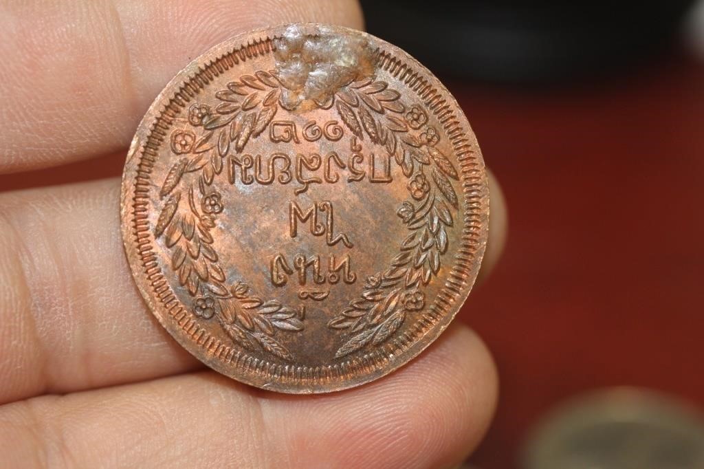 An Antique/Vintage Thai Buddha Copper Coin