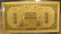Vintage Chinese banknote
