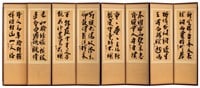 Chinese 8 Panel Printed Calligraphy Screen