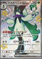 Pokemon Card Shiny Meowscarada ex SSR 321/190 SV4a