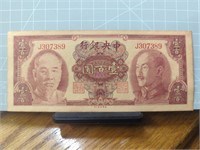 1945 Chinese Bank note