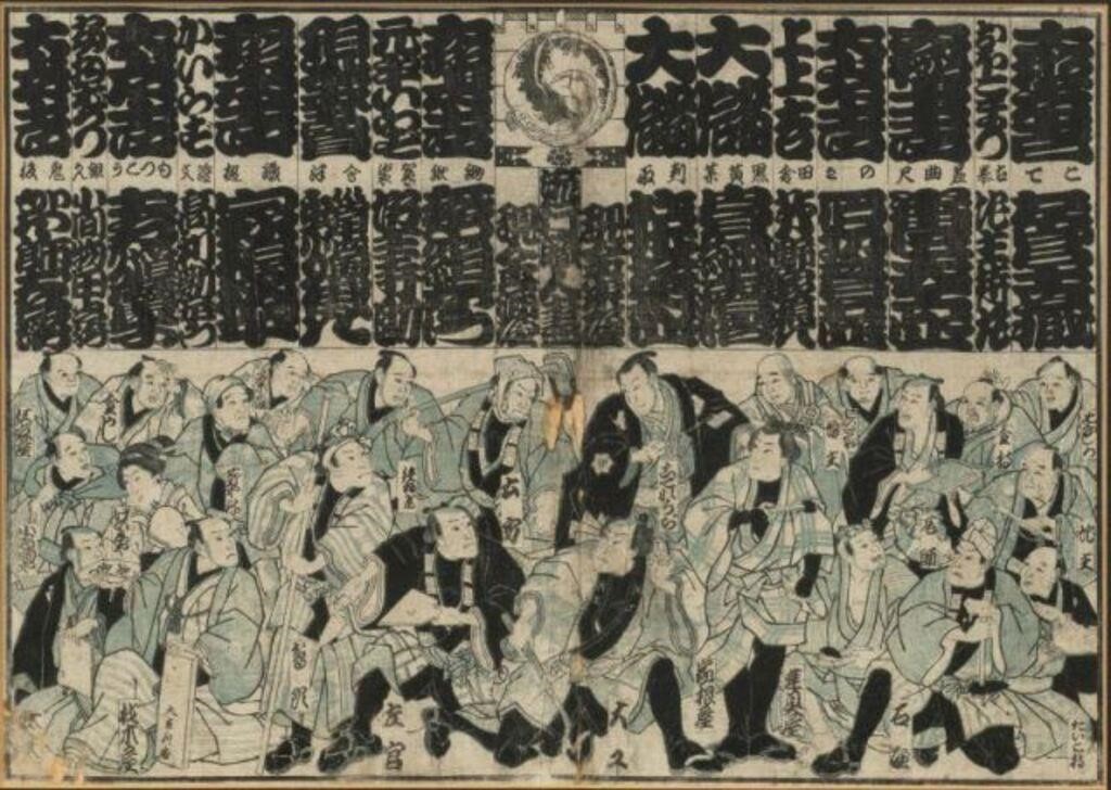 Old Kabuki Theater Advertisement Woodblock Print.