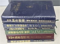 Lot of 6 Chinese Medical Books