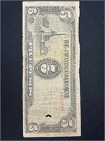 WWII JAPANESE GOV'T FIVE PESOS NOTE
