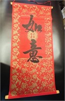 Chinese Old Print Scroll calligraphy