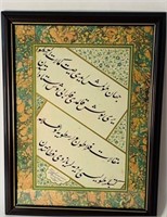 18 th ottoman calligraphic panel Talik signed 1340