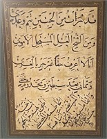 18 th qajar persain  calligraphic panel Naskh