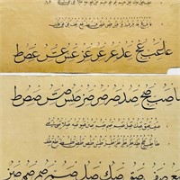 18 th 2 calligraphic ottoman turkish exercise