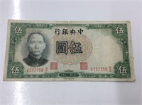 China 5 Yuan 1936 Vf