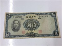 China 10 Yuan 1936 Nf