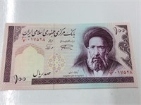 Iran 100 Rials 1985 , Crisp