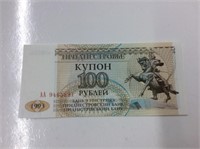 Transnistria 100 Rublei 1993 Unc