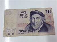 Israel 10 Lirot 1973