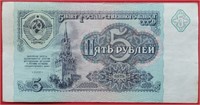USSR 1961 Nikita Khrushchev 5 RUBLES bill