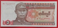 1990 Myanmar  1 KYAT banknote UNC.