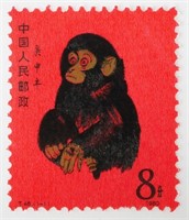 Postage Stamp: 1980 China #1586 Red Monkey