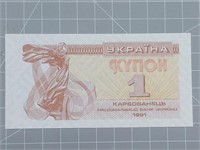 1991 foreign Banknote