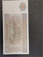 Central Bank of Myanmar bank note