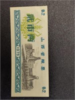 1976 foreign bank note