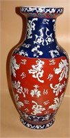 Chinese Design Floor Porcelain Vase 19"