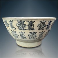 Large Ming Dynasty Porcelain Bowl With Yam Pattern