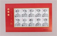 2005 China 10 Generals 80 Cents Stamp Sheet