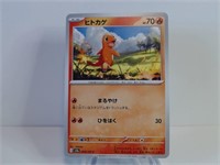Pokemon Card Rare Japanese Charmander