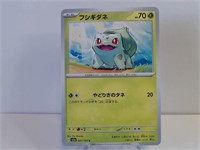 Pokemon Card Rare Japanese Bulbasar 1/165