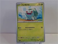Pokemon Card Rare Japanese Bulbasuar 1/165