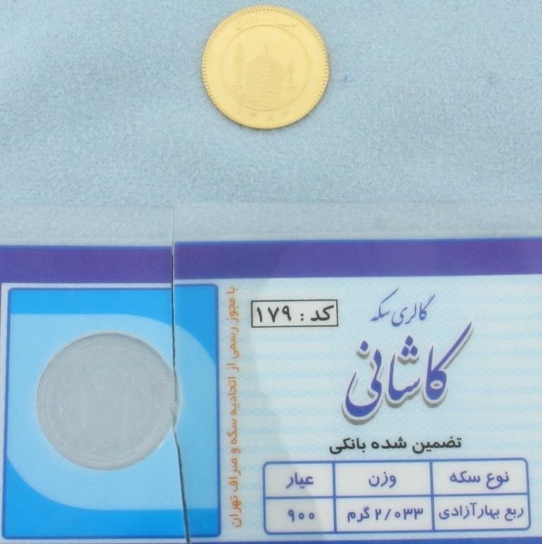 Iranian Gold Coin