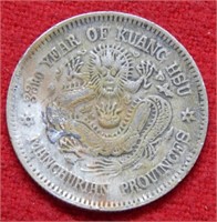 Chinese Coin Unknown Date