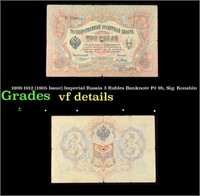1909-1912 (1905 Issue) Imperial Russia 3 Rubles Ba