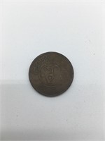 Interesting Old Asian Coin