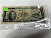 EARLY CHINA $10 CURRENCY NOTE
