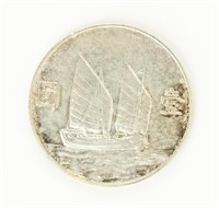 Coin 1912-1949 China Junk Boat Crown VF