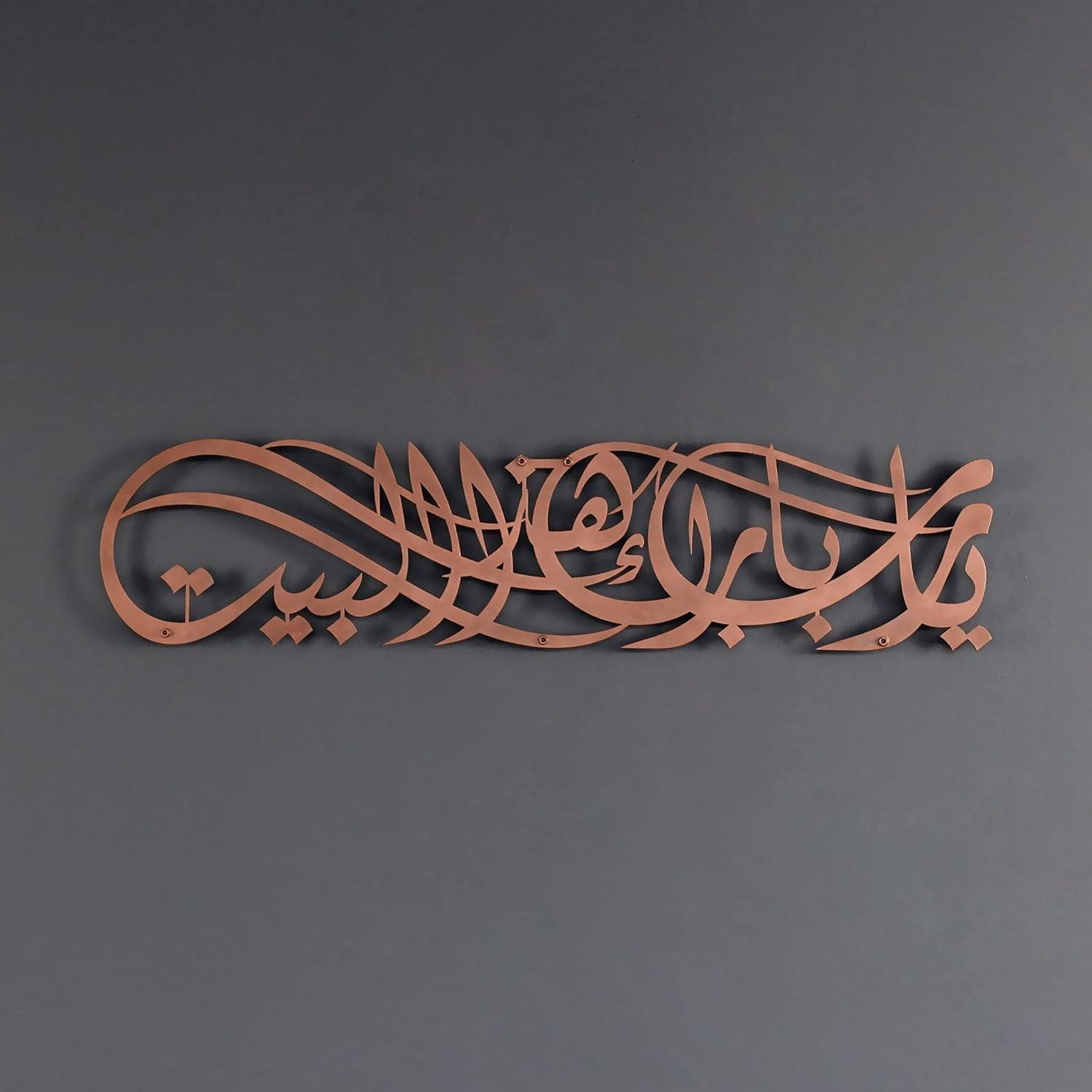 IWA Islamic Wall Art, Copper